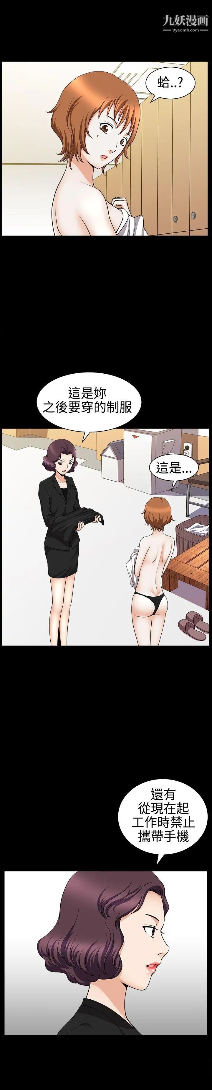 人妻性解放3:粗糙的手第29话