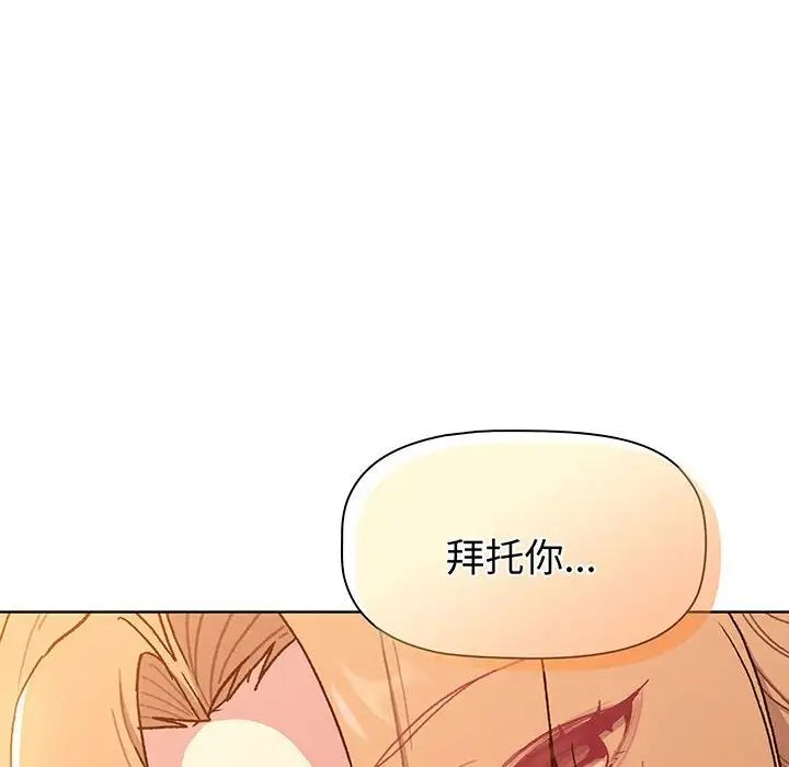 分组换换爱第88话