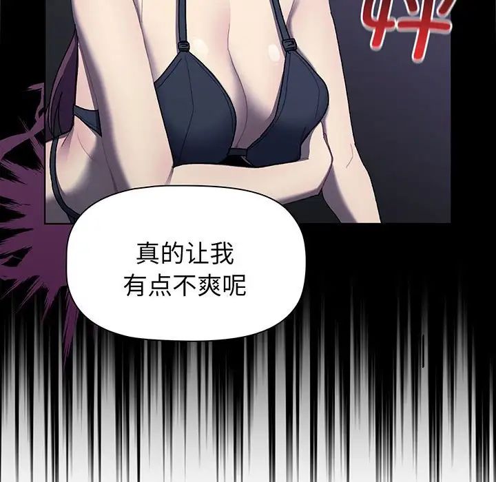 分組換換愛第88話