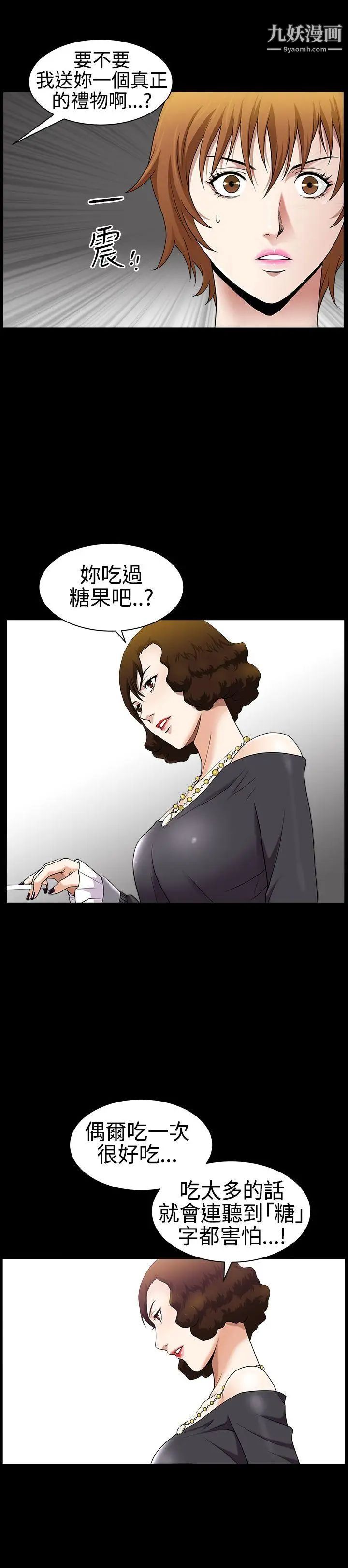 人妻性解放3:粗糙的手第29话