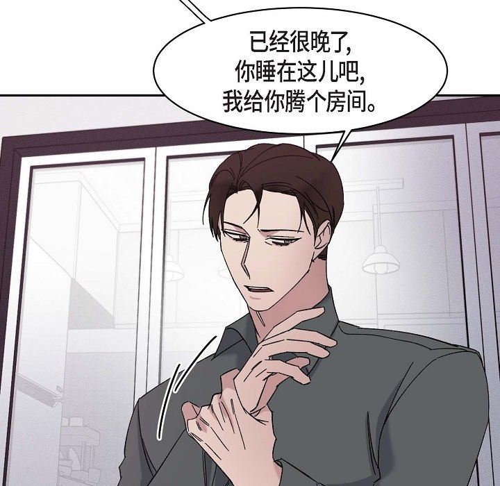 LoseYourTouch第15话
