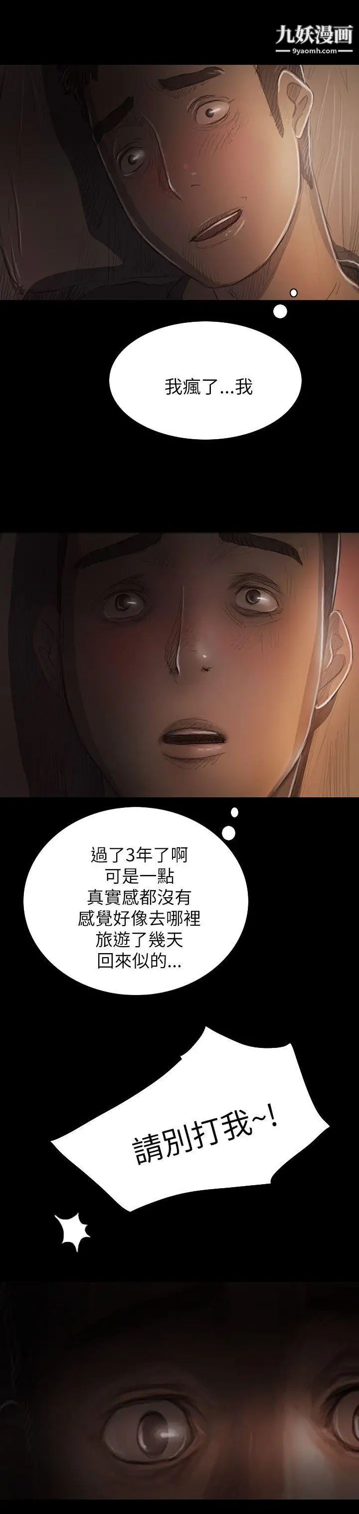 姊姊:莲第16话
