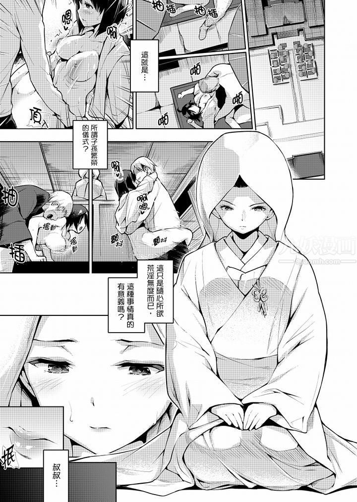 今晚,也要被叔叔的粗壮手指…调教到乖乖。第13话