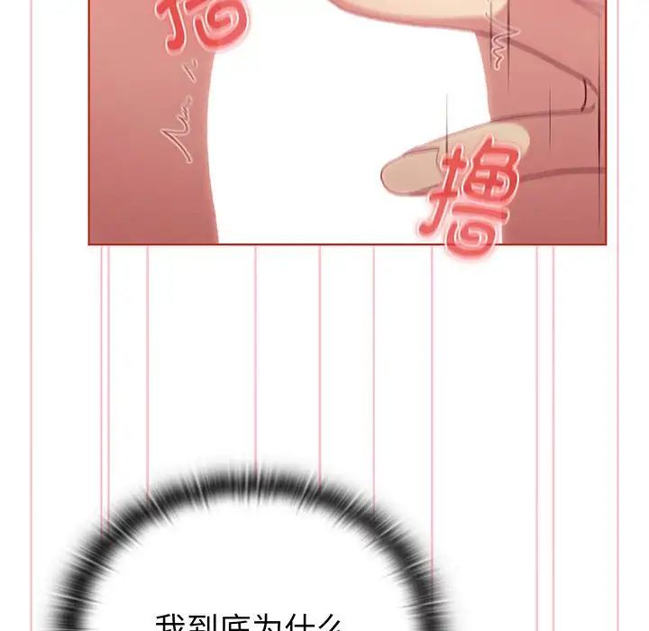 分組換換愛第88話