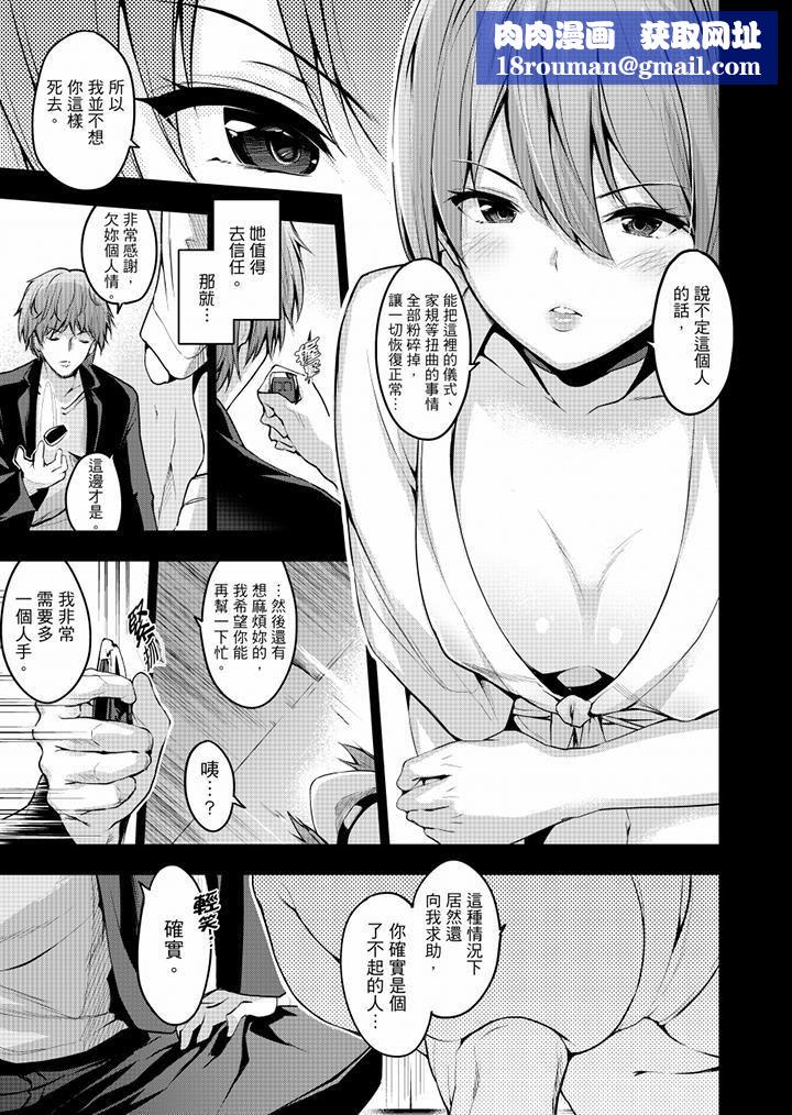 今晚,也要被叔叔的粗壮手指…调教到乖乖。第13话