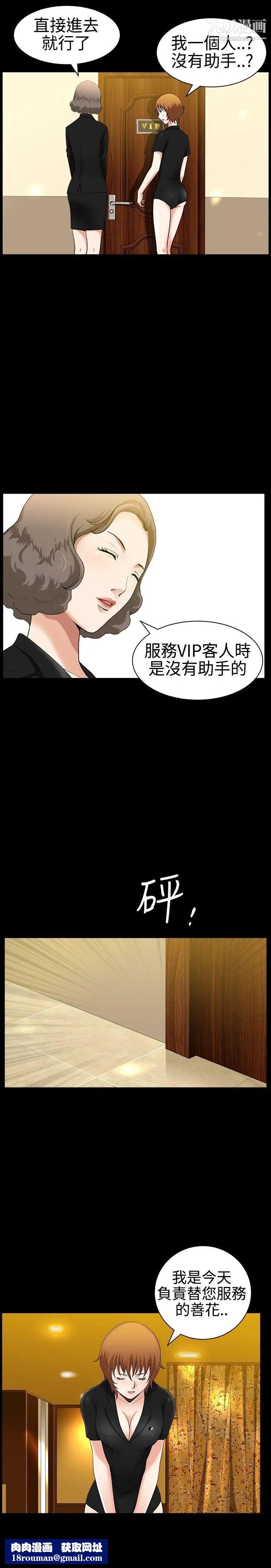 人妻性解放3:粗糙的手第29话