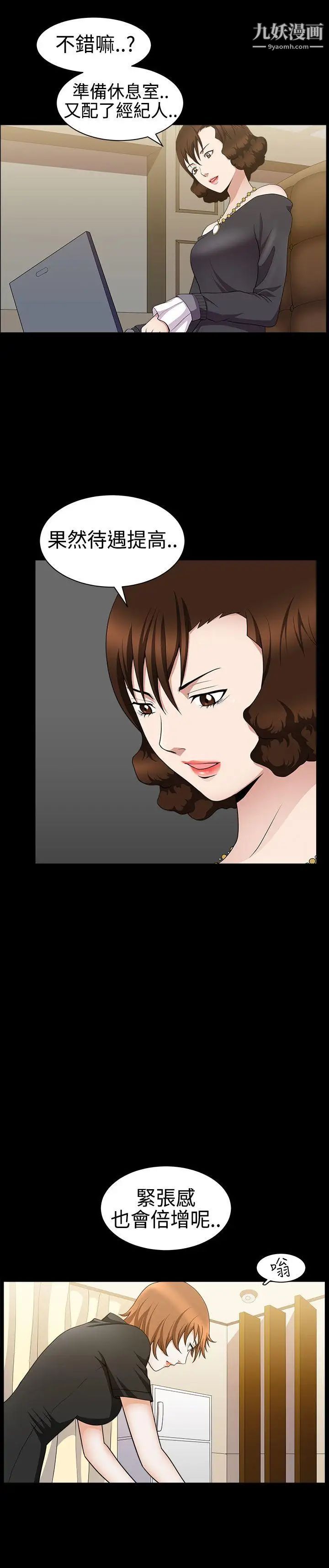 人妻性解放3:粗糙的手第29话