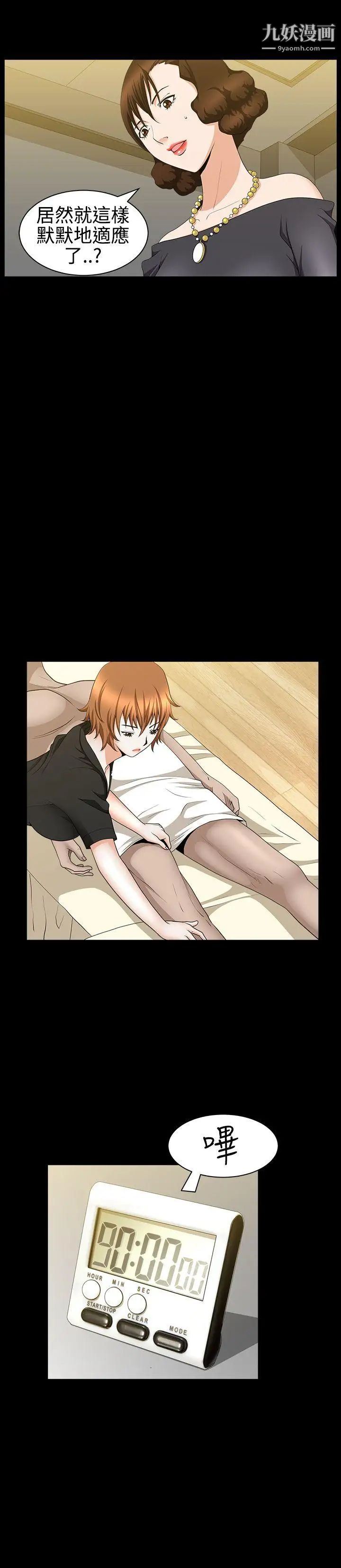 人妻性解放3:粗糙的手第29话