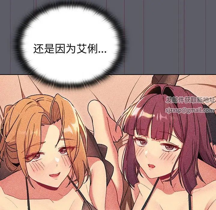 分組換換愛第88話