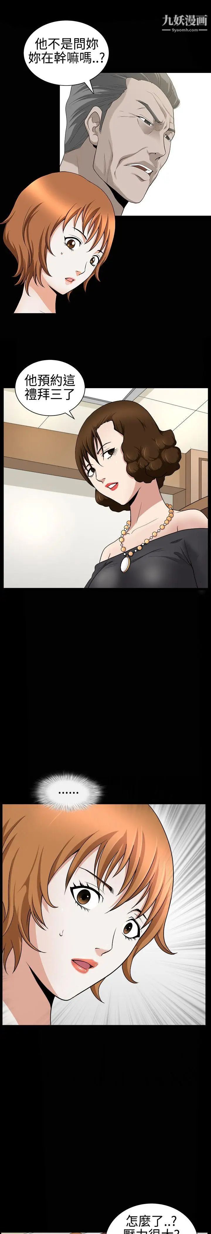 人妻性解放3:粗糙的手第29話