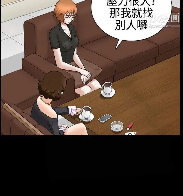 人妻性解放3:粗糙的手第29话