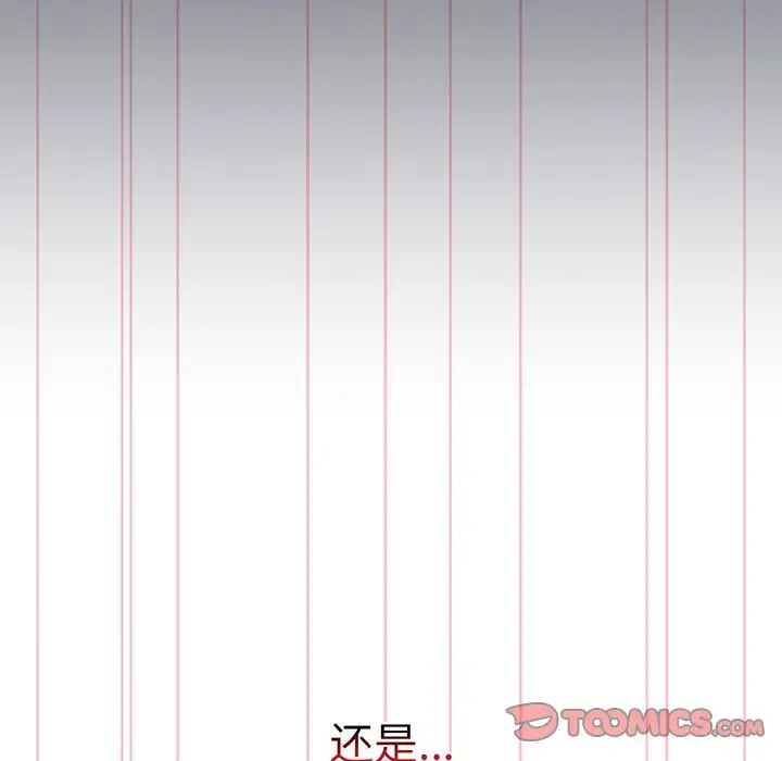 分组换换爱第88话