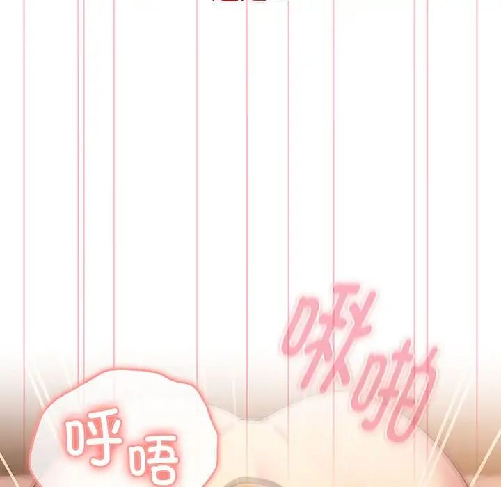 分组换换爱第88话