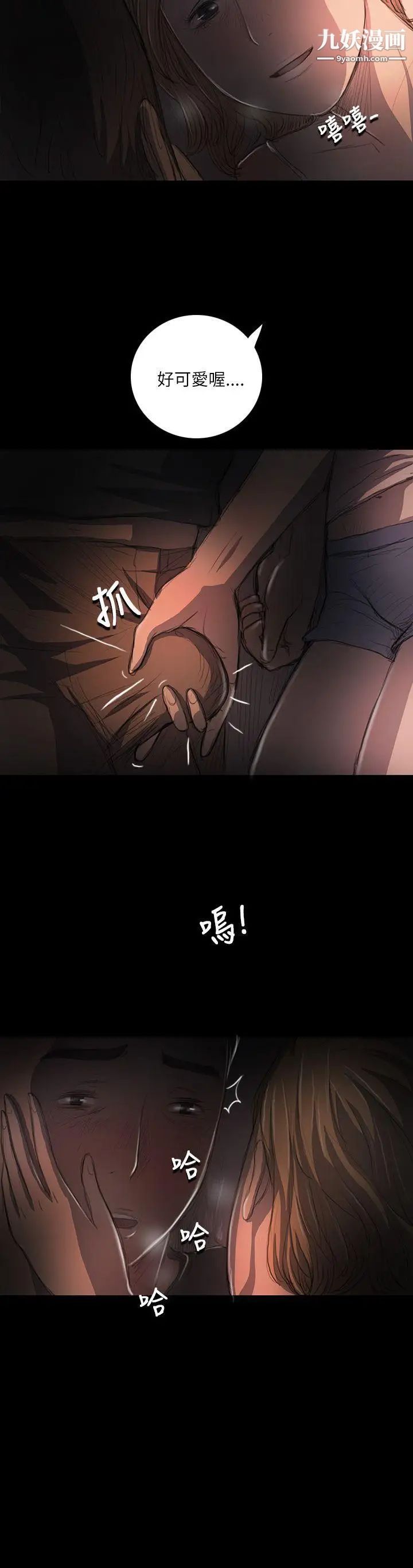 姊姊:莲第16话