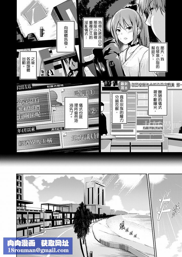 今晚,也要被叔叔的粗壮手指…调教到乖乖。最终话