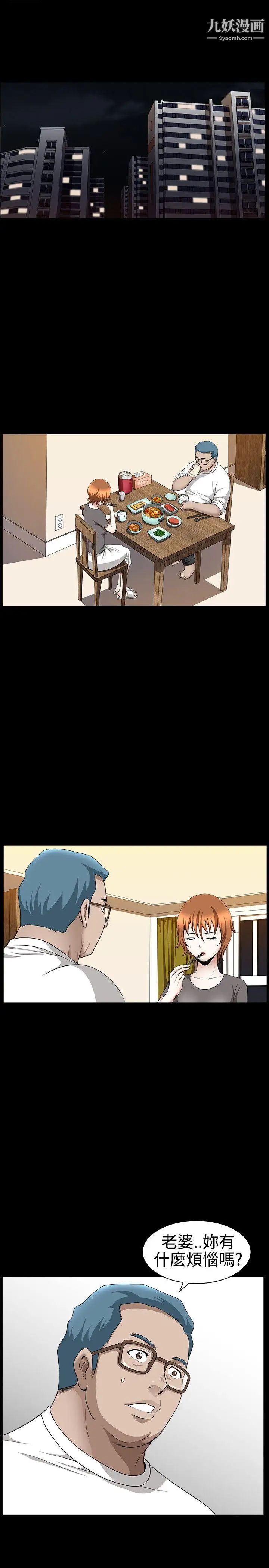 人妻性解放3:粗糙的手第30話