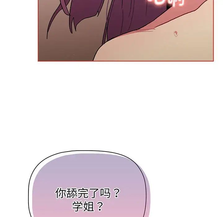 分组换换爱第88话