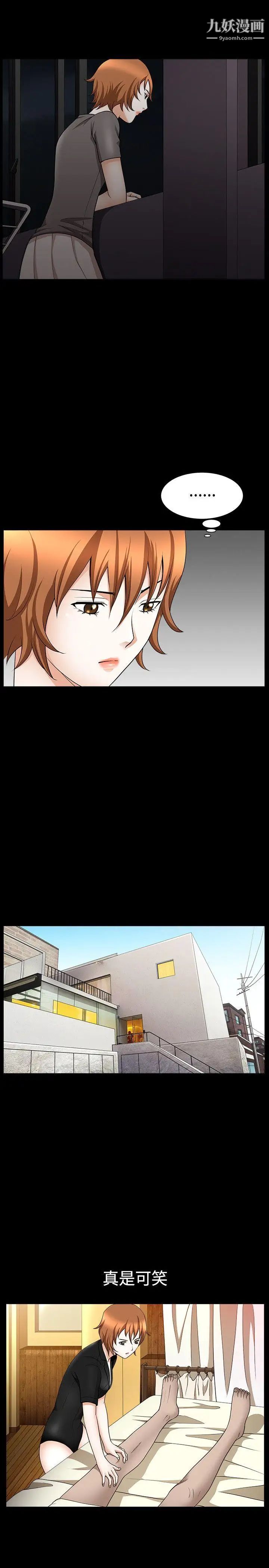 人妻性解放3:粗糙的手第30话