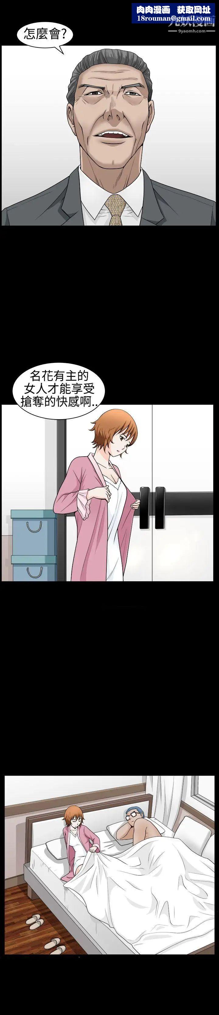 人妻性解放3:粗糙的手第30话