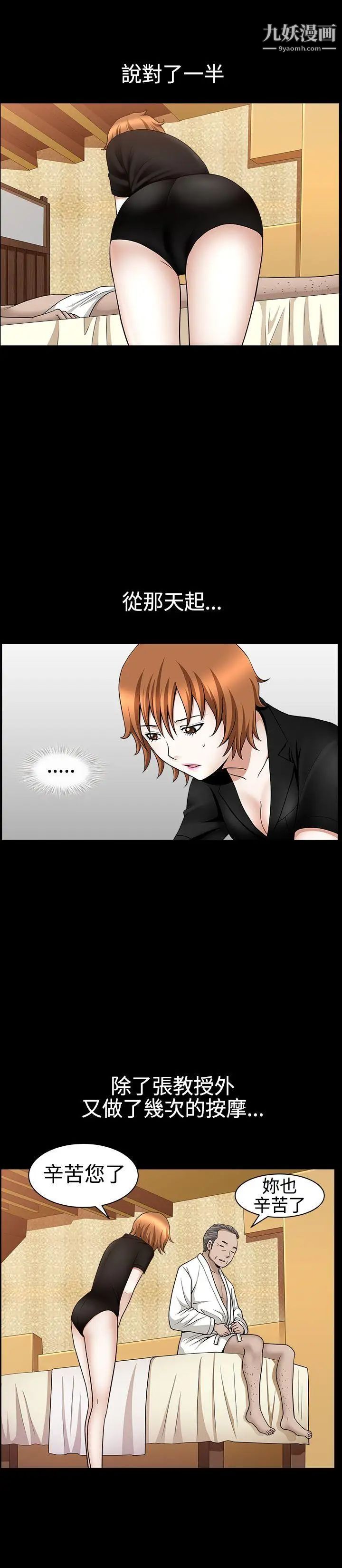 人妻性解放3:粗糙的手第30话