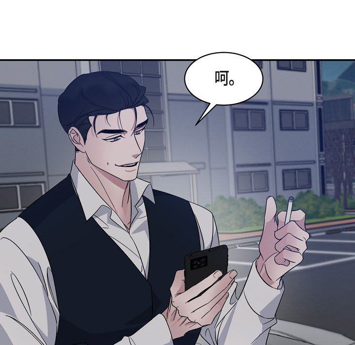 LoseYourTouch第16話