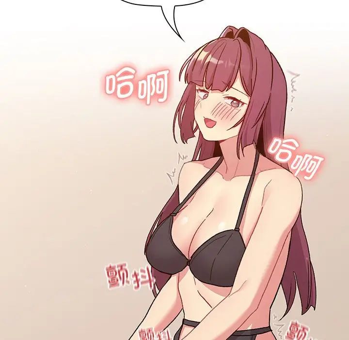 分组换换爱第89话