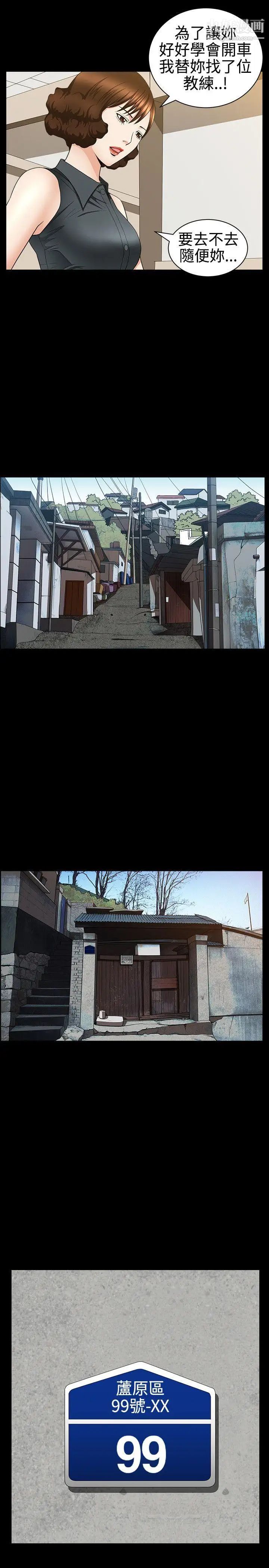 人妻性解放3:粗糙的手第30话