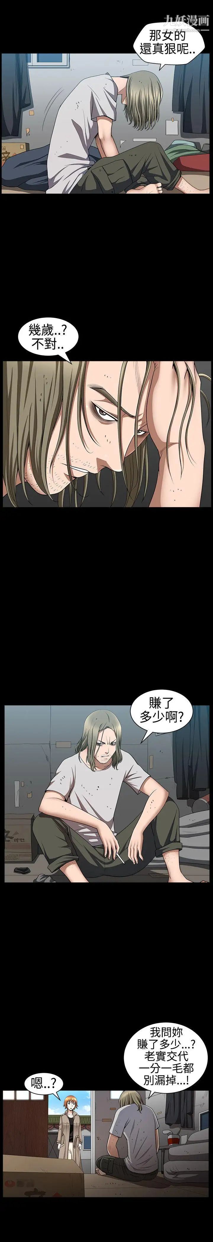 人妻性解放3:粗糙的手第30话