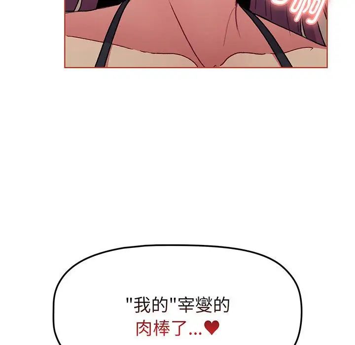 分组换换爱第89话