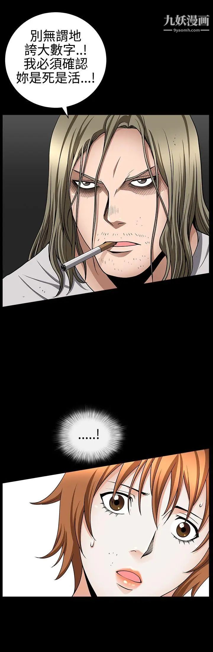 人妻性解放3:粗糙的手第30话