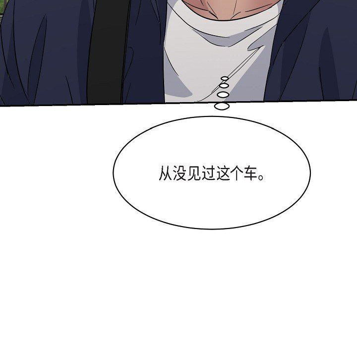 LoseYourTouch第16话