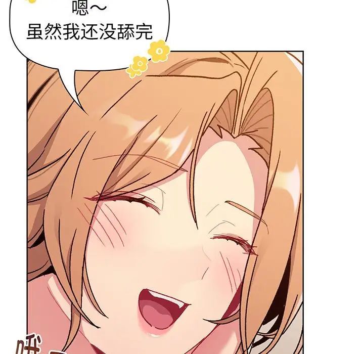 分组换换爱第89话