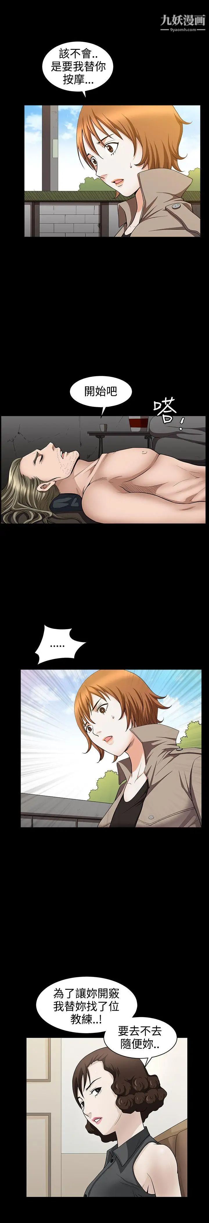 人妻性解放3:粗糙的手第31话