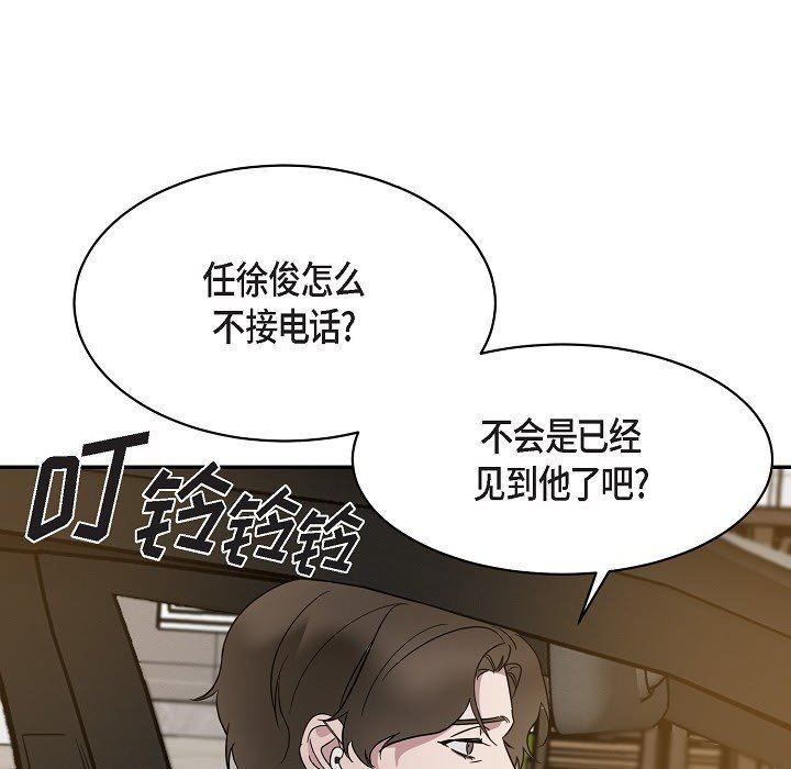 LoseYourTouch第16话