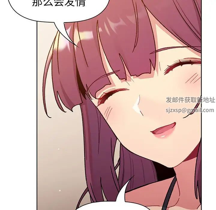 分组换换爱第89话