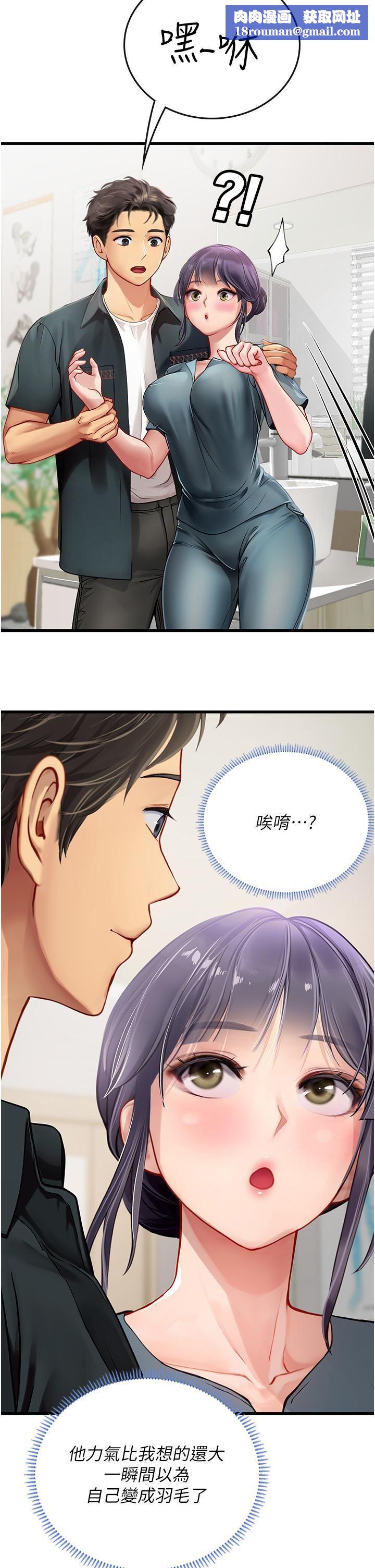 海女实习生第57话-这是…嘉明的味道?