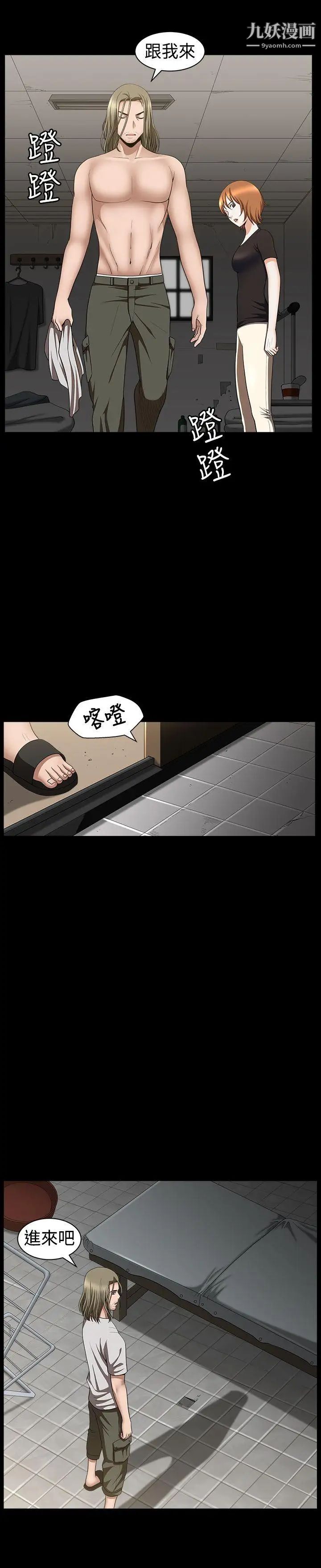 人妻性解放3:粗糙的手第31话