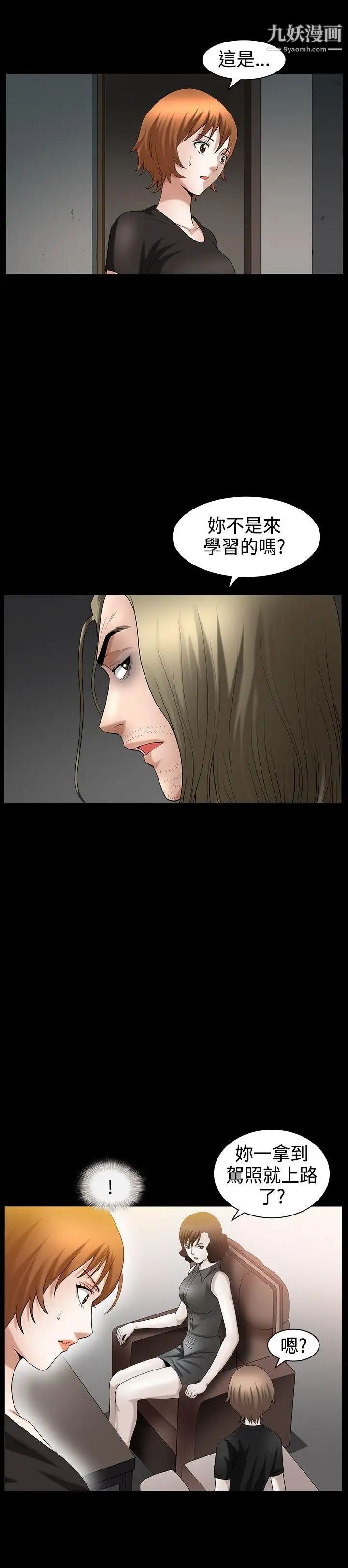 人妻性解放3:粗糙的手第31話