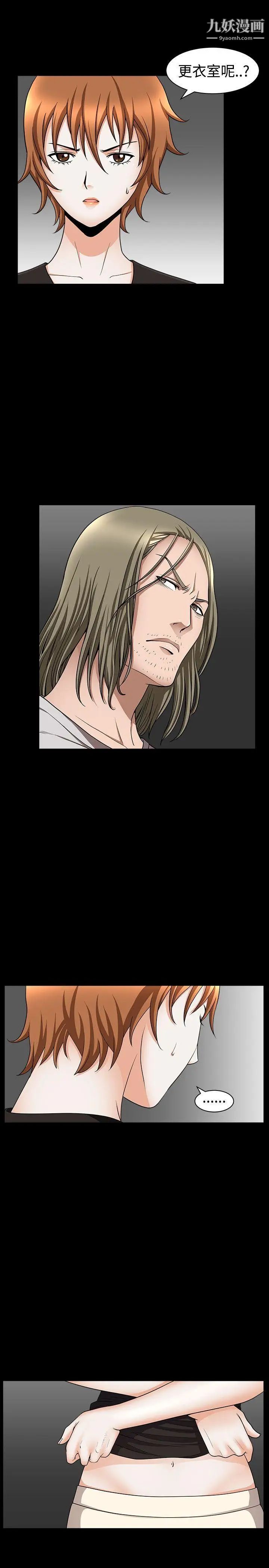 人妻性解放3:粗糙的手第31话