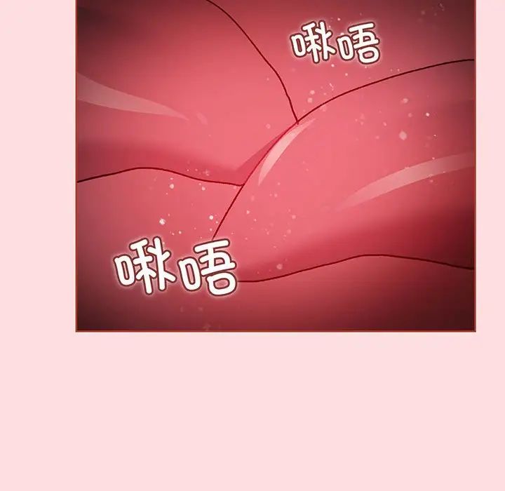 分組換換愛第89話