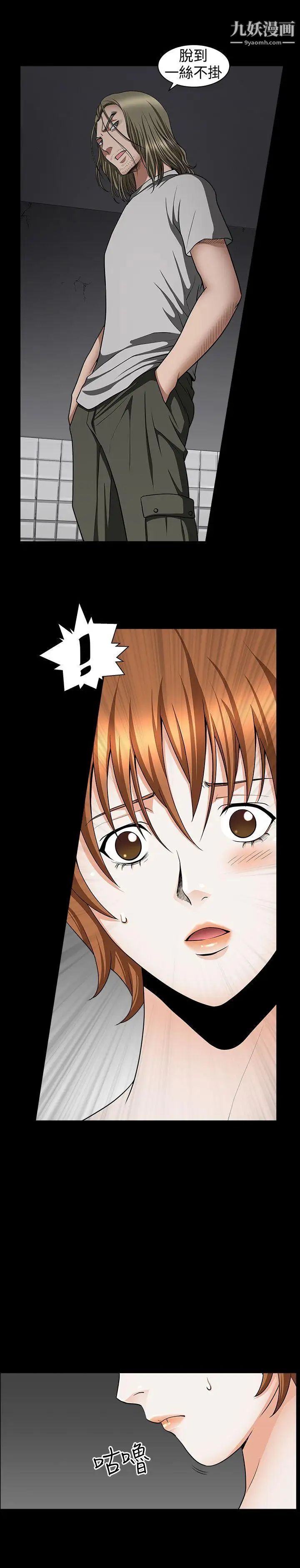 人妻性解放3:粗糙的手第31话