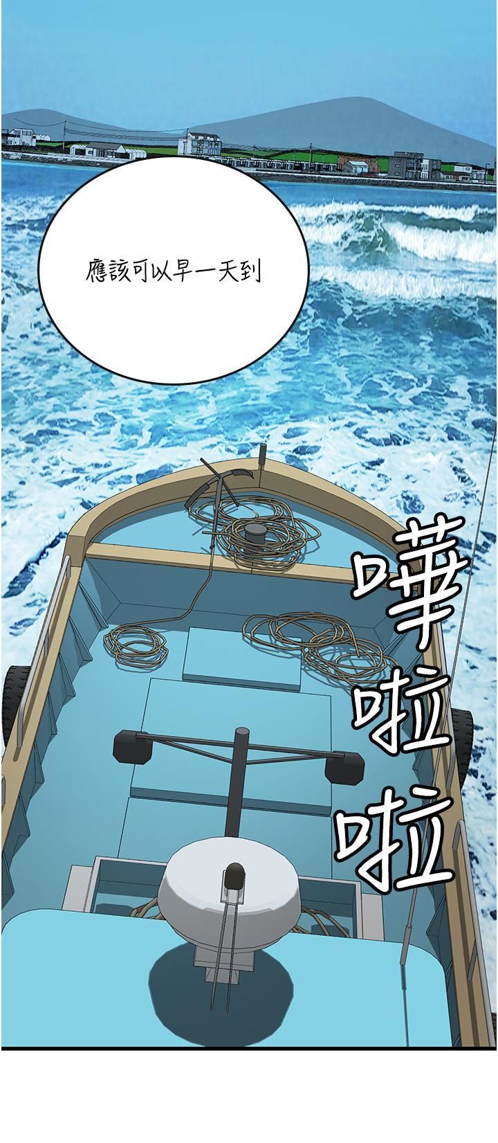 海女實習生第57話-這是…嘉明的味道?