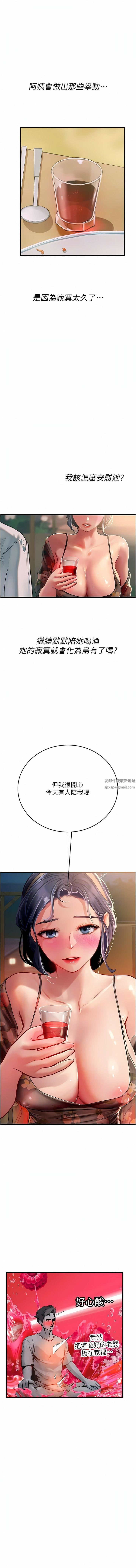 海女實習生第58話-我幫妳排解寂寞