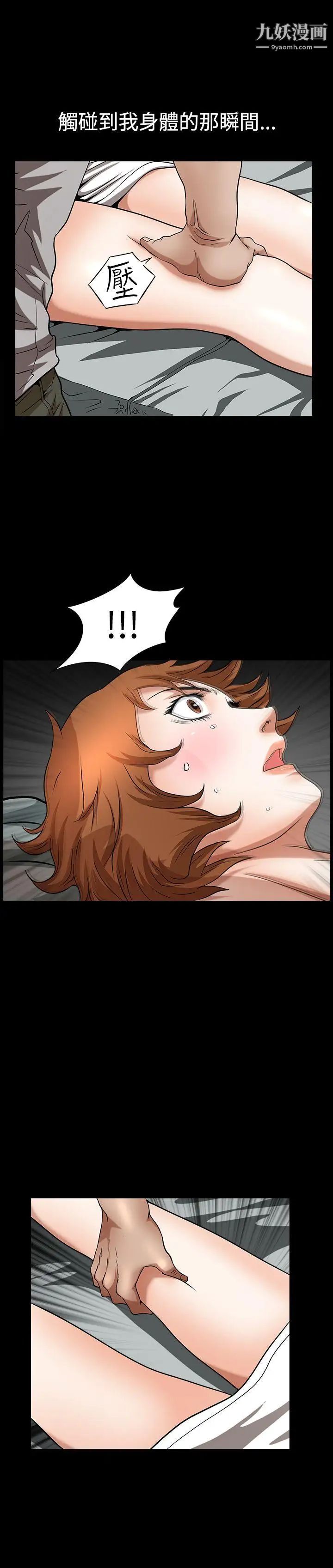 人妻性解放3:粗糙的手第32话