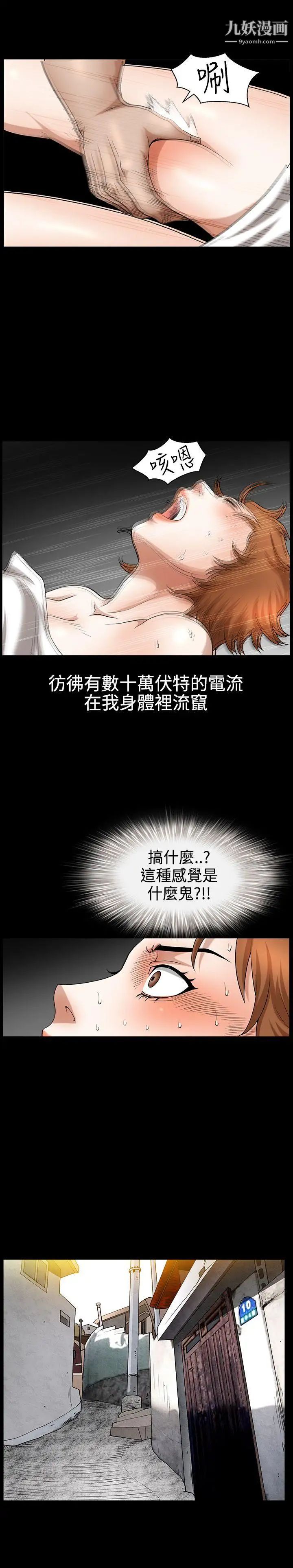 人妻性解放3:粗糙的手第32话