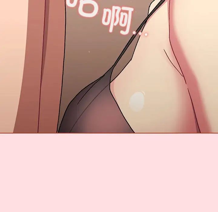 分組換換愛第89話