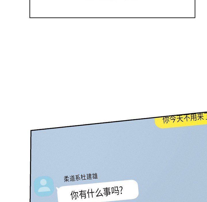 LoseYourTouch第16话