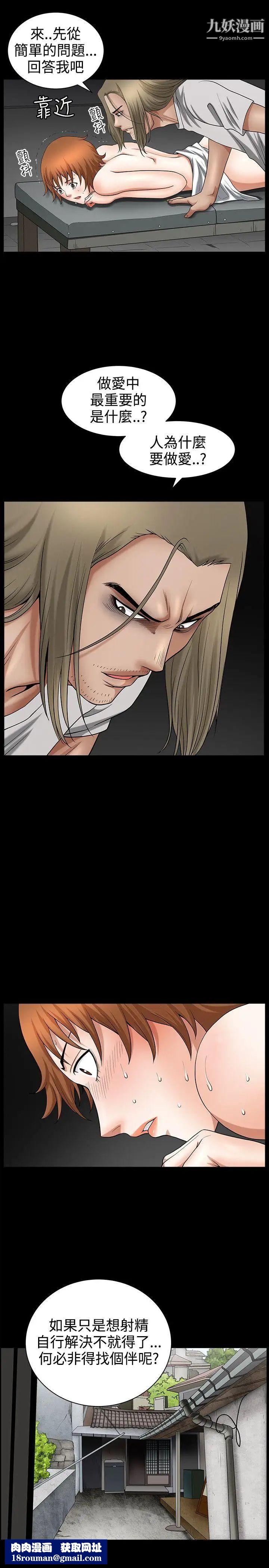 人妻性解放3:粗糙的手第32話