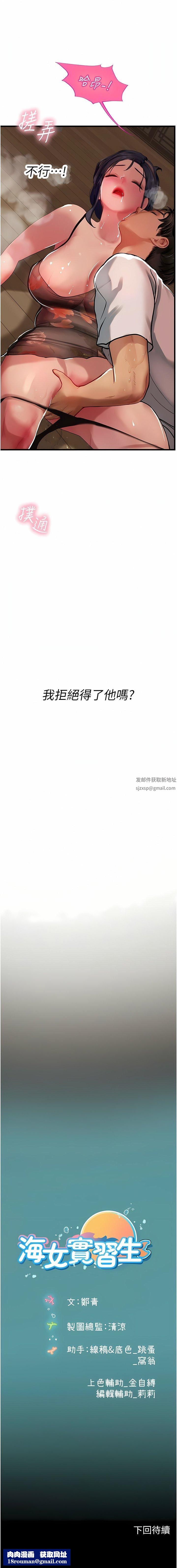 海女实习生第58话-我帮妳排解寂寞