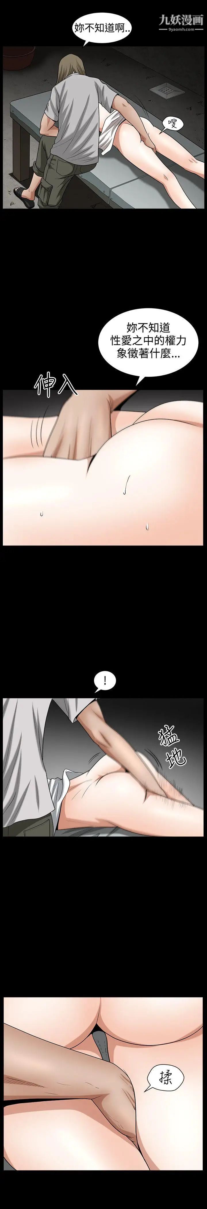 人妻性解放3:粗糙的手第32话